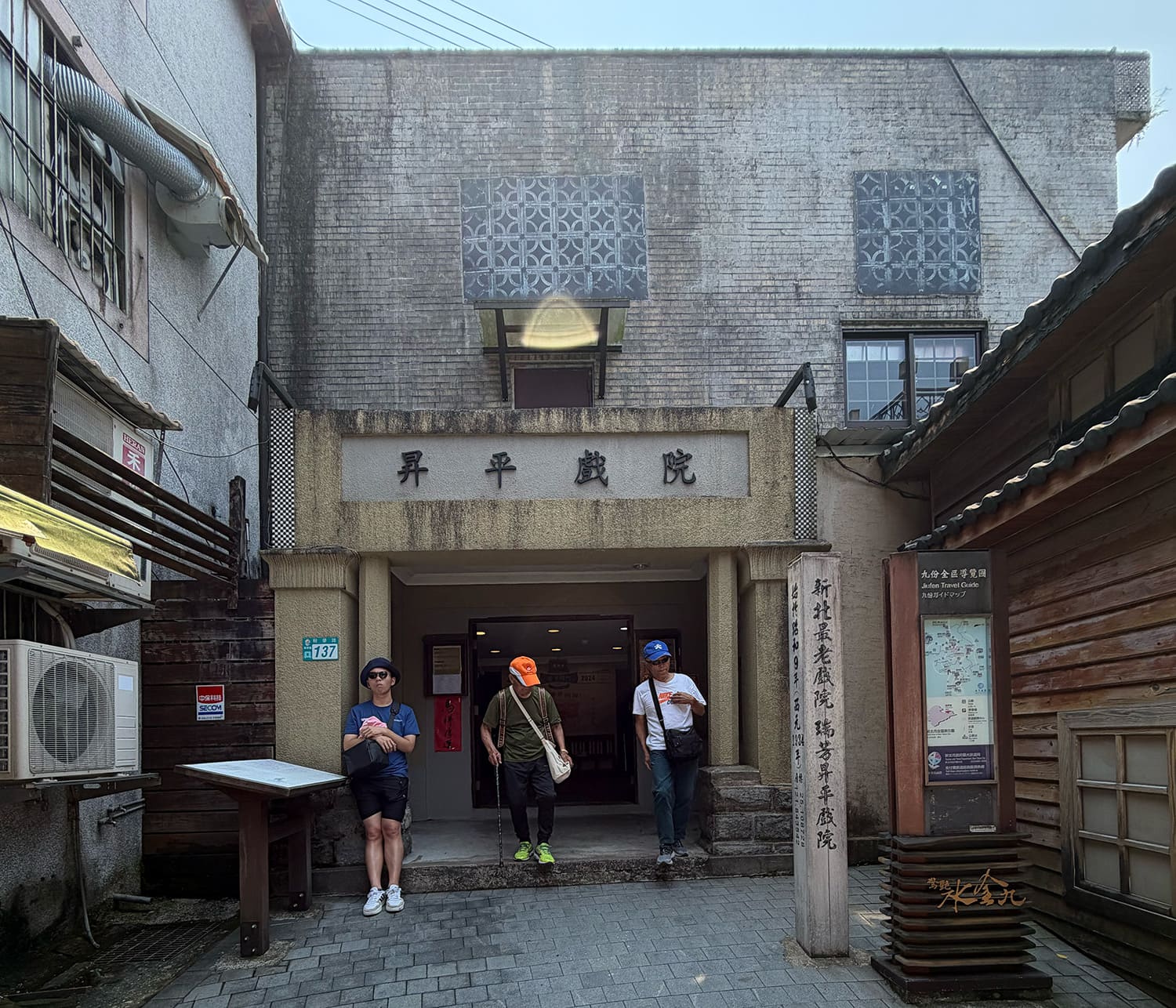 昇平戯院