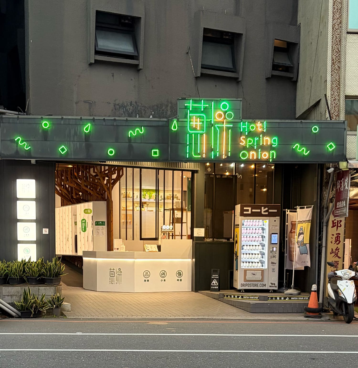 Hot Spring Onion 礁渓（ジャオシー）