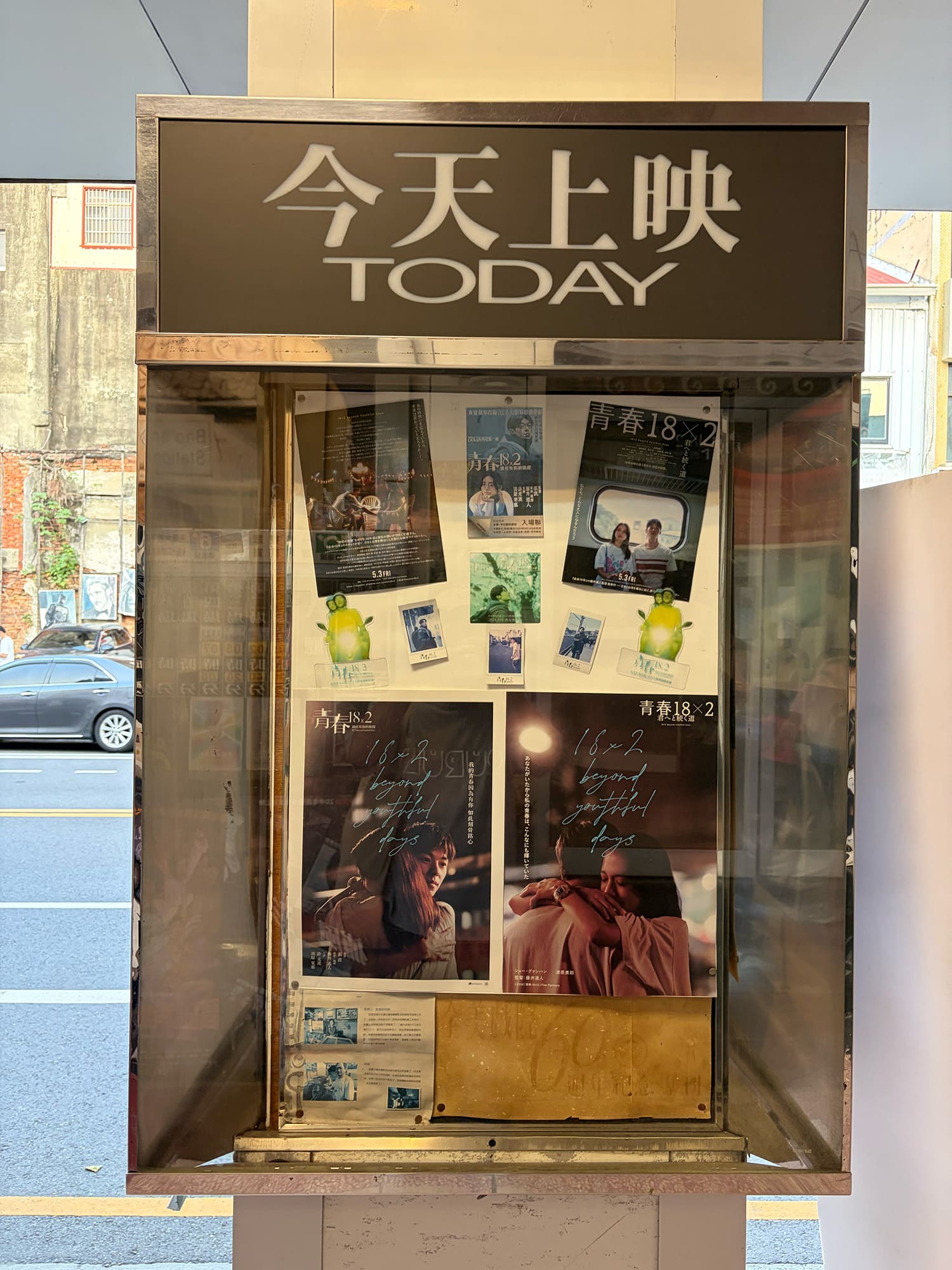 全美戯院 台南