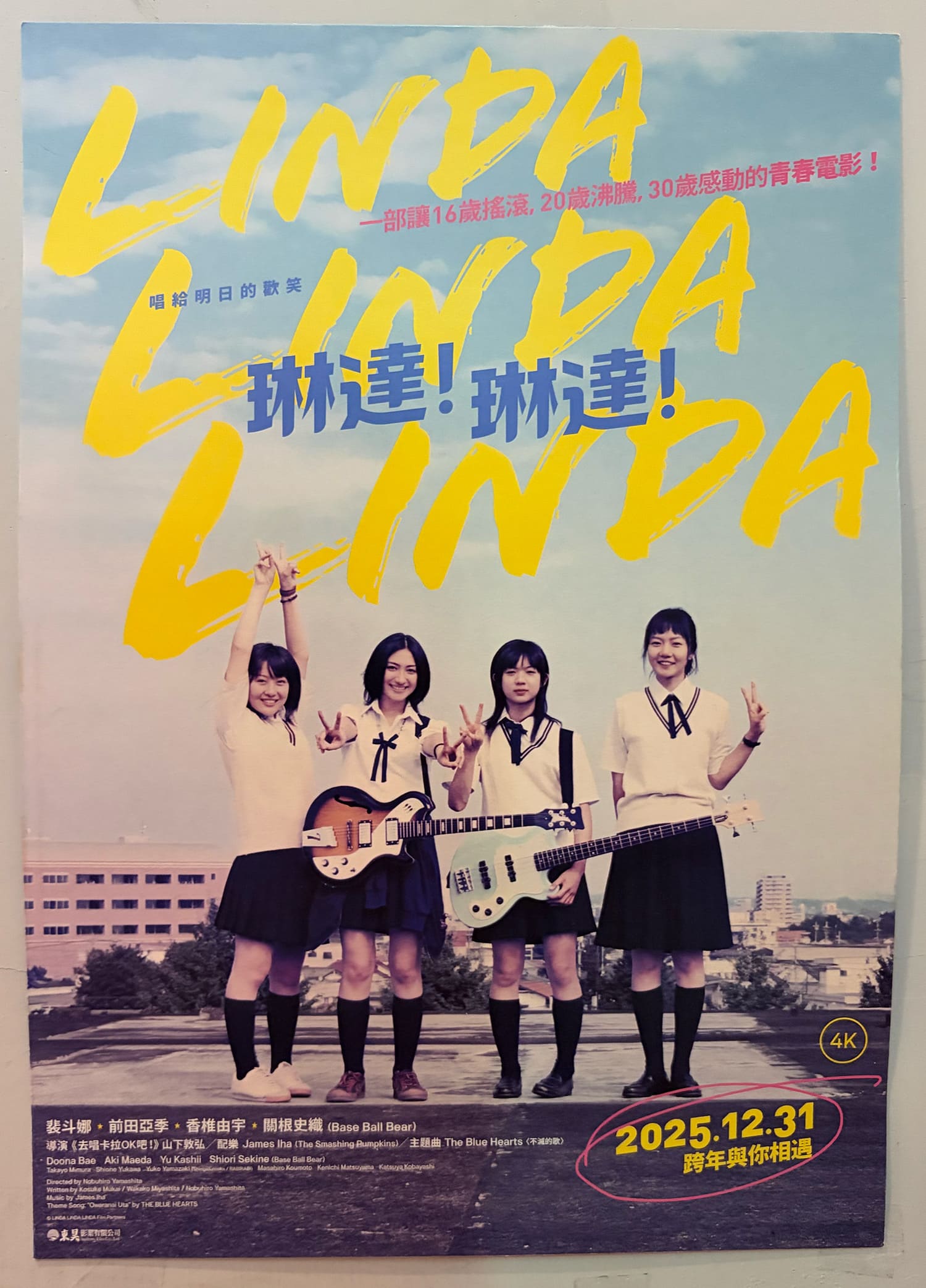 LINDA LINDA LINDA