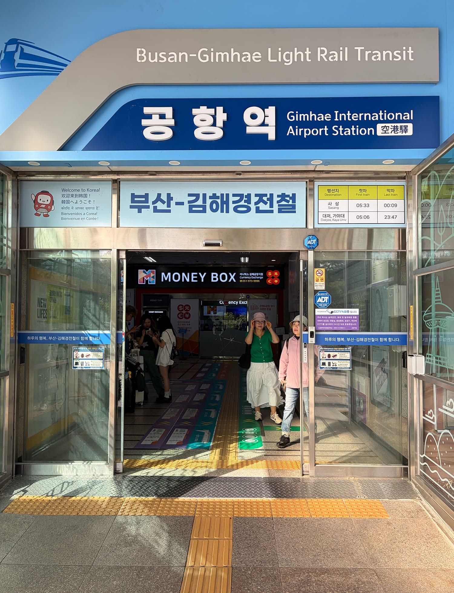 金海国際空港駅 MONEY BOX