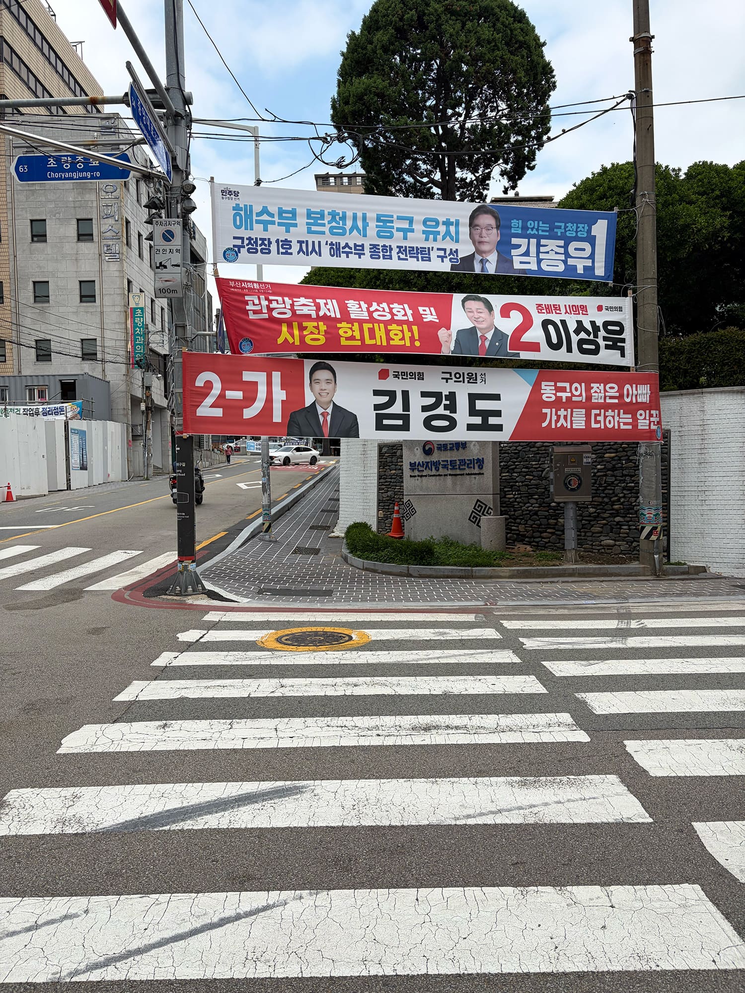 韓国統一地方選挙