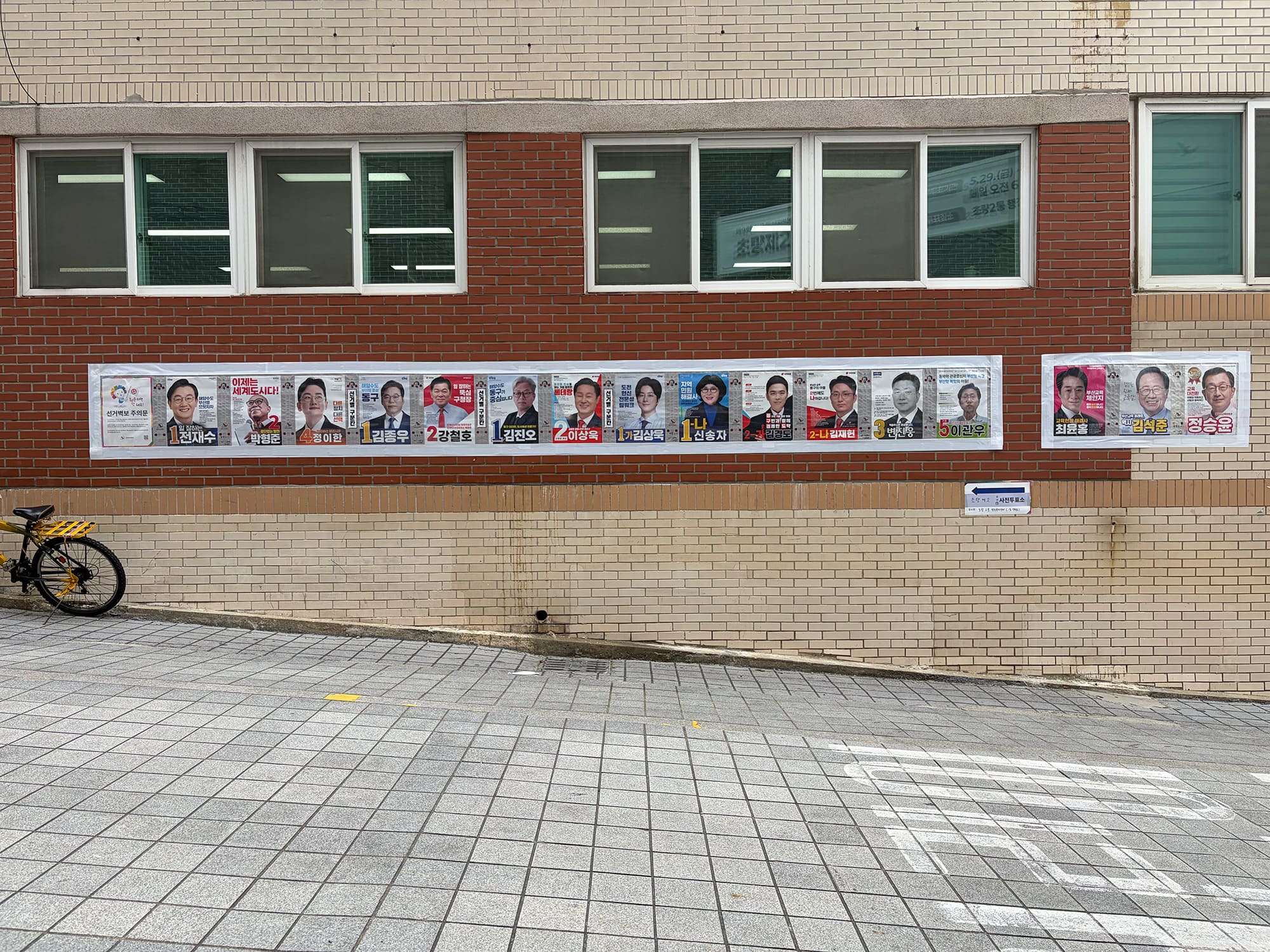 韓国統一地方選挙