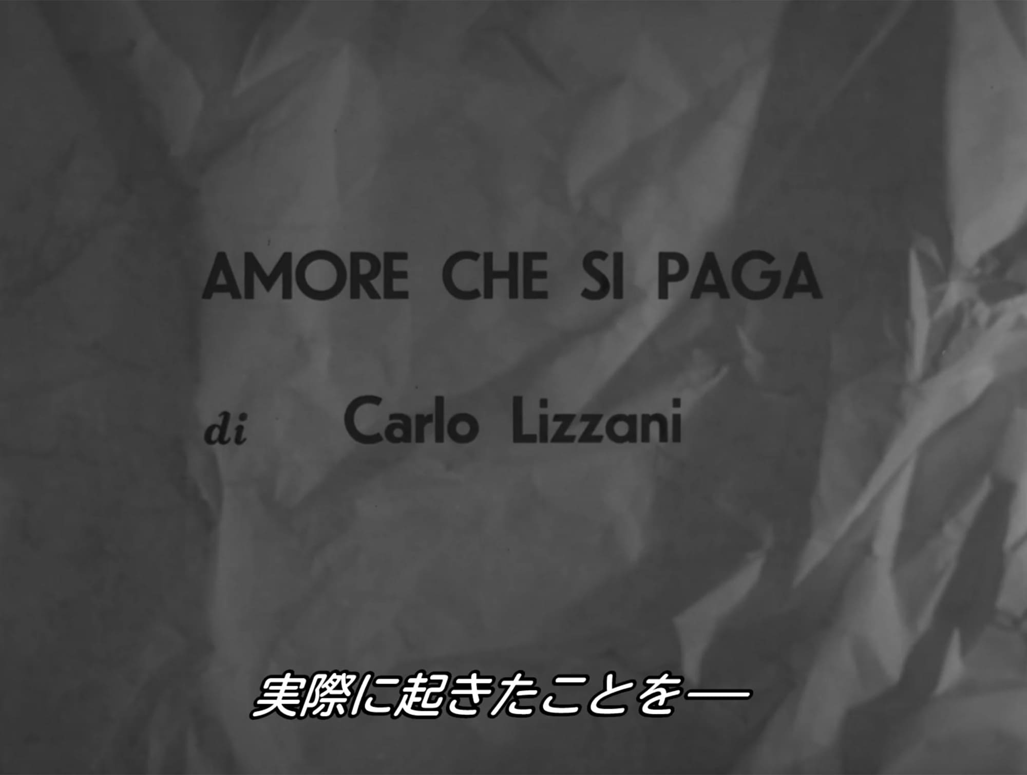 街の恋 L’amore in città Love in the City
