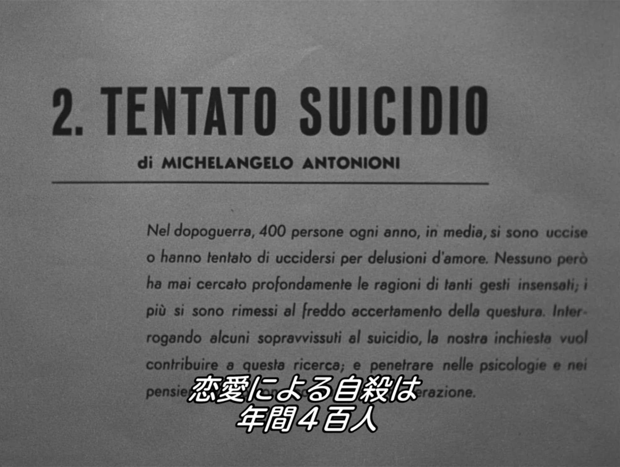 街の恋 L’amore in città Love in the City