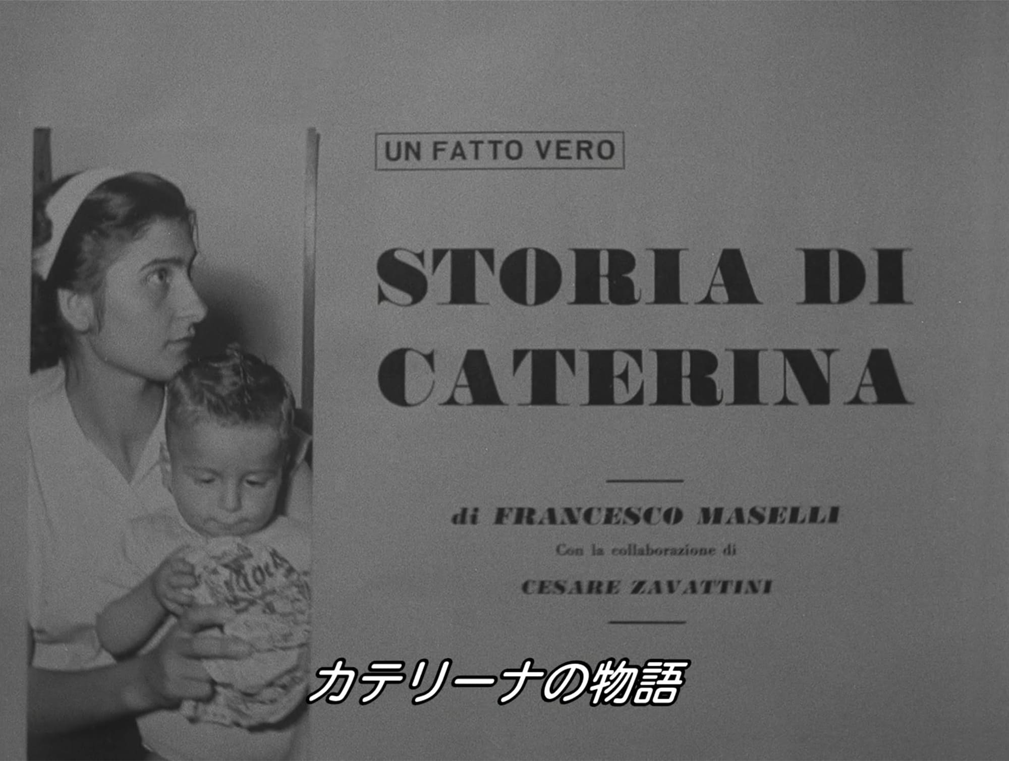 街の恋 L’amore in città Love in the City
