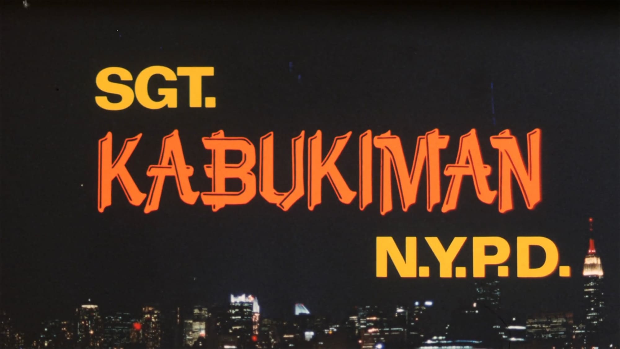 カブキマン Sgt. Kabukiman N.Y.P.D.