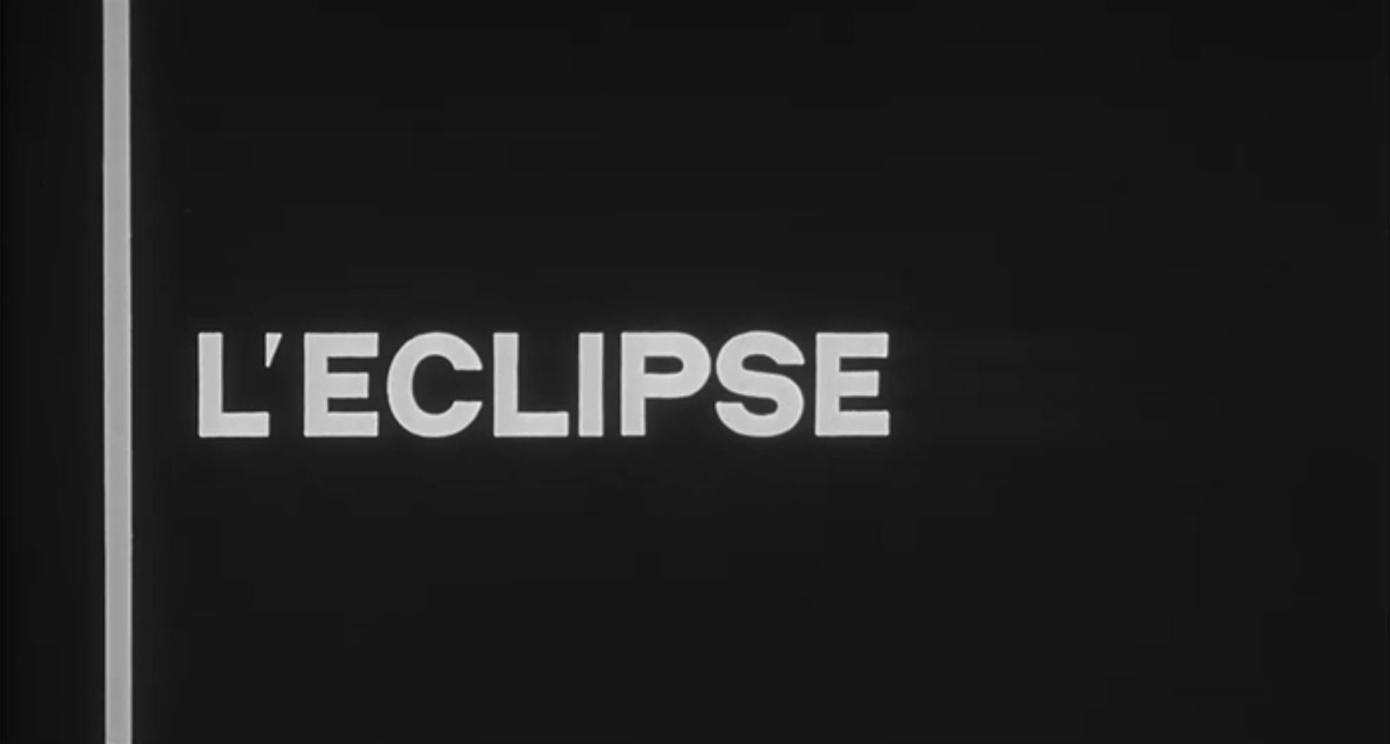 太陽はひとりぼっち L’Eclipse