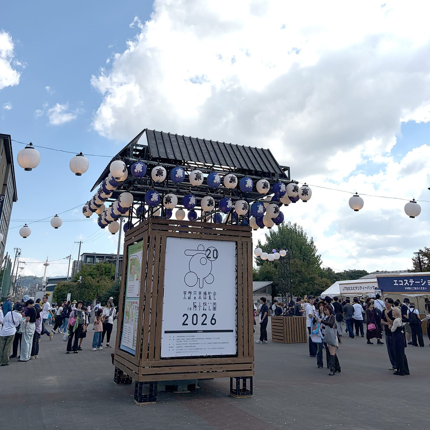 京都音楽博覧会2026 DAY1