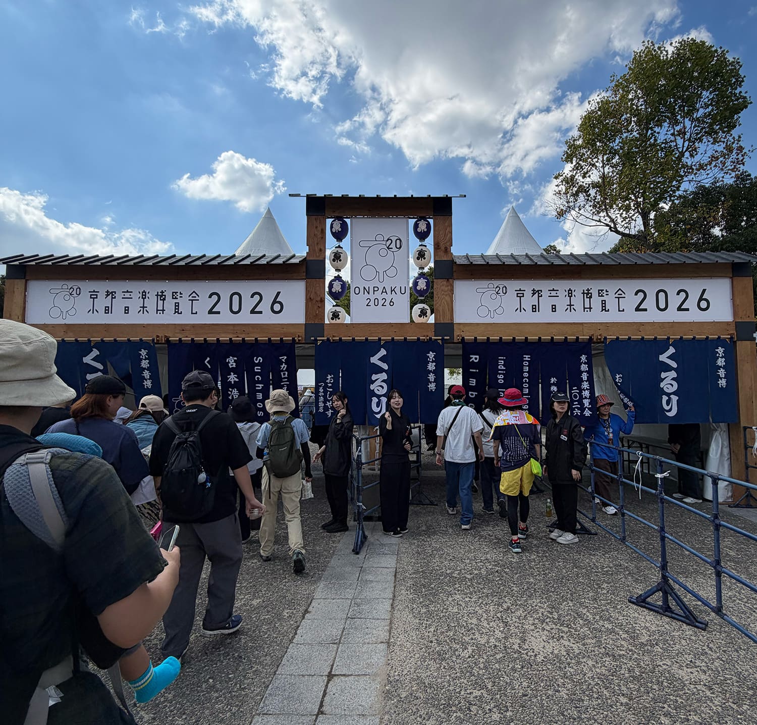 京都音楽博覧会2026 DAY1