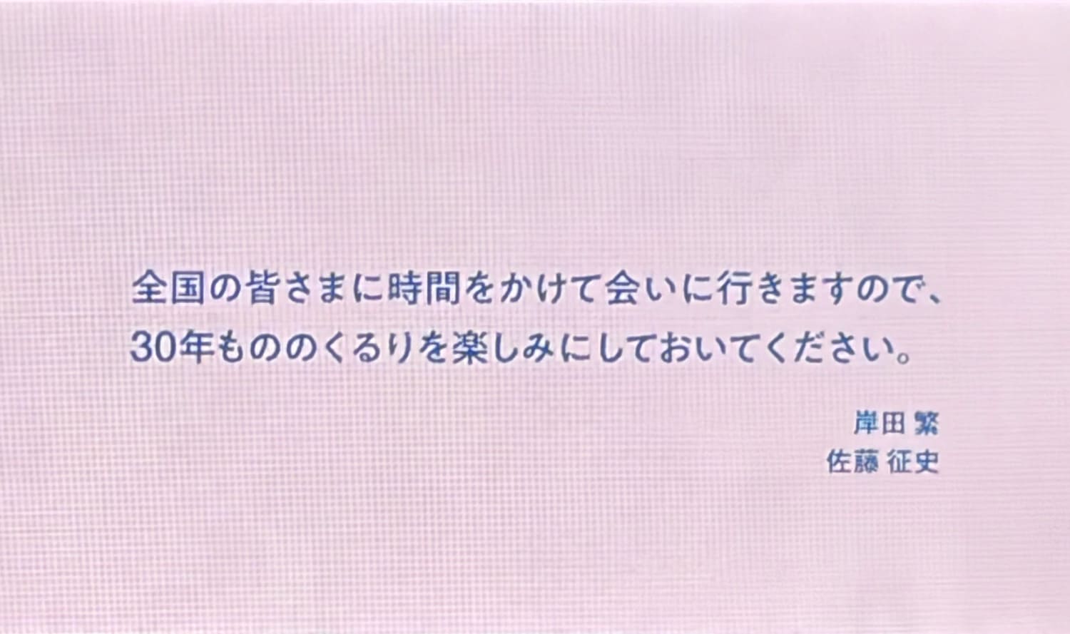 京都音楽博覧会2026 DAY2