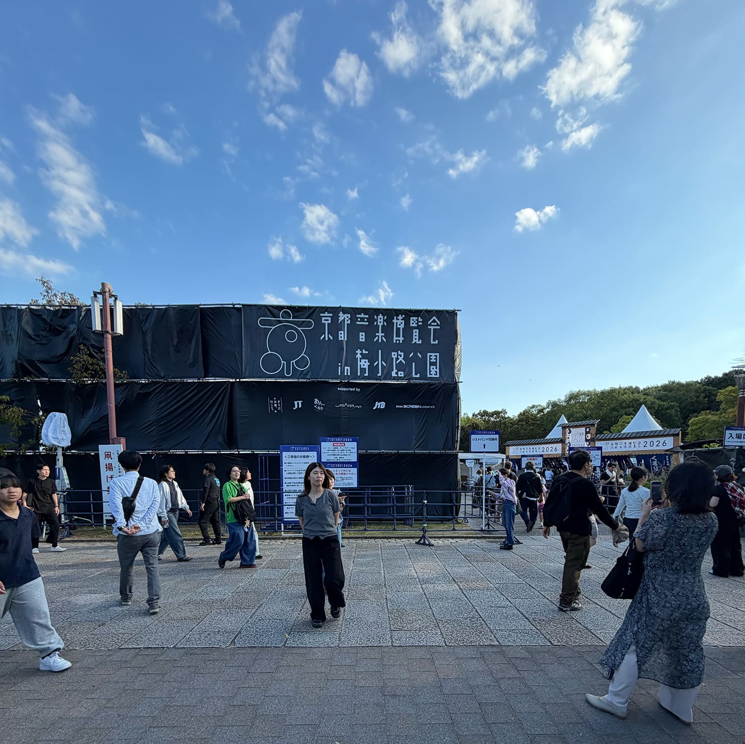 京都音楽博覧会2026 DAY2