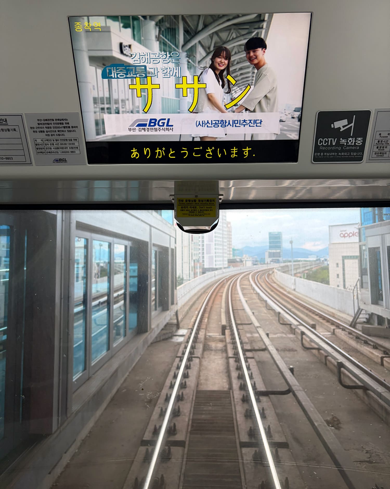 沙上駅 釜山