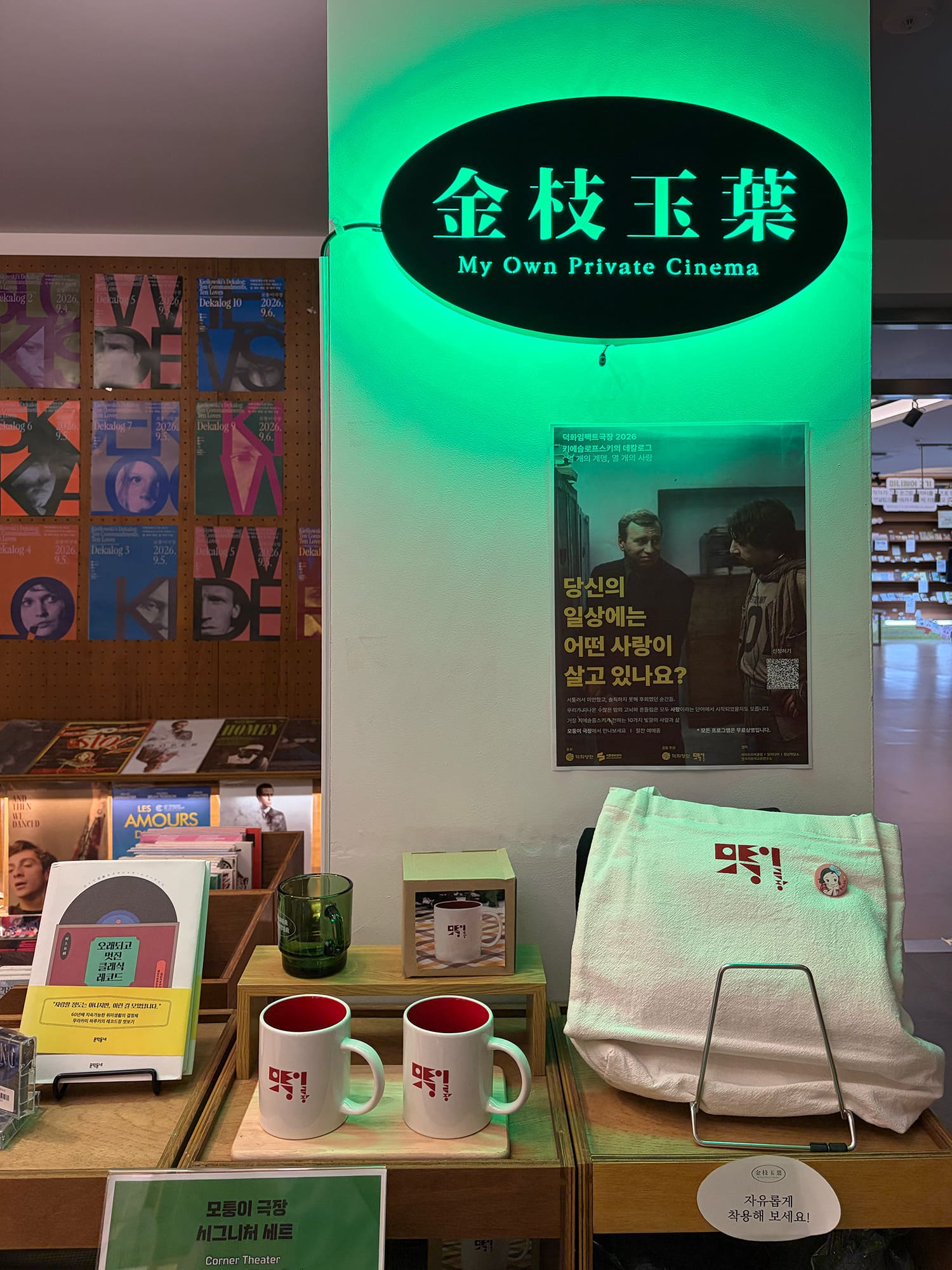 Corner Theater 金枝玉葉 釜山