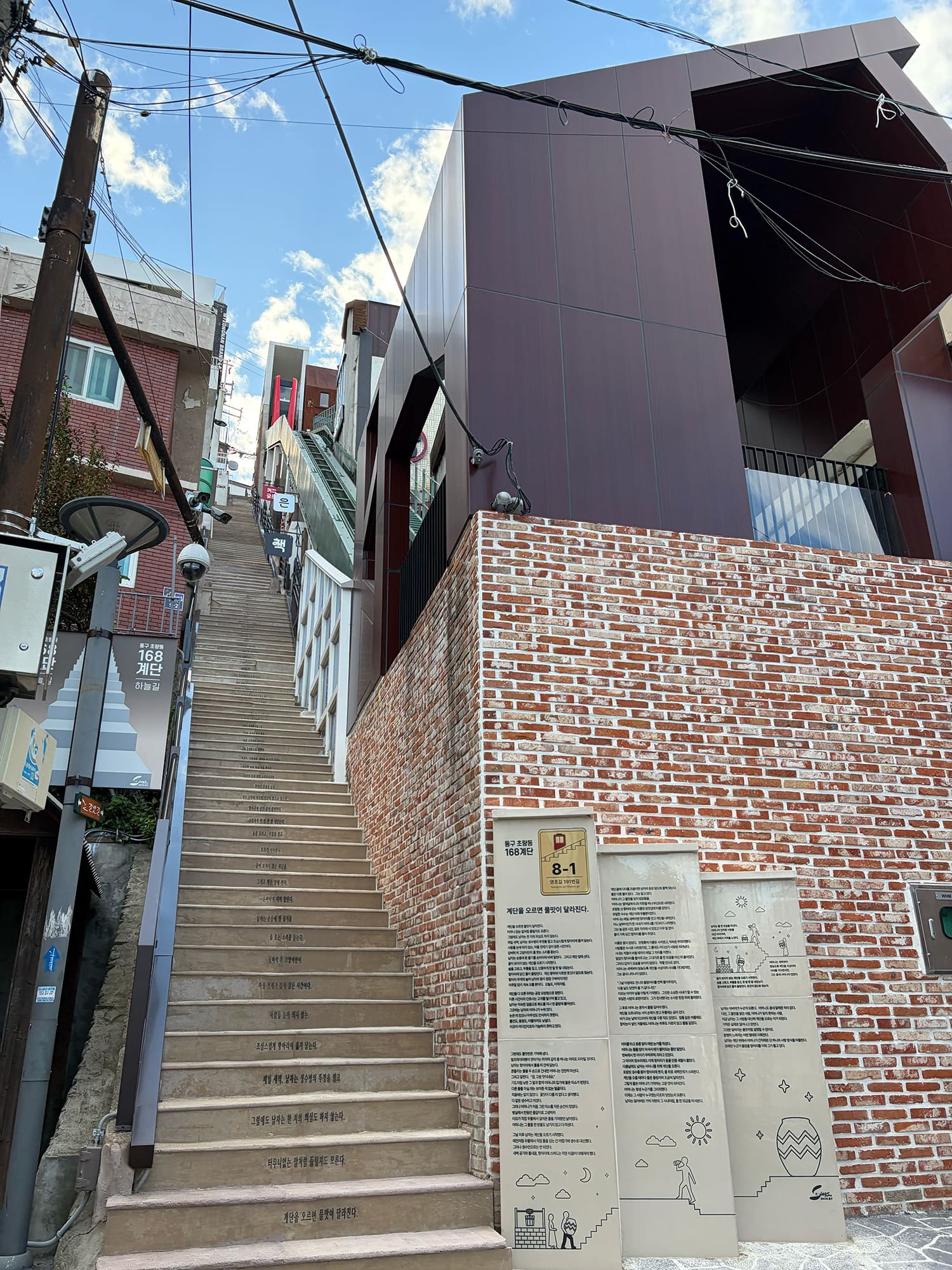 168階段 釜山
