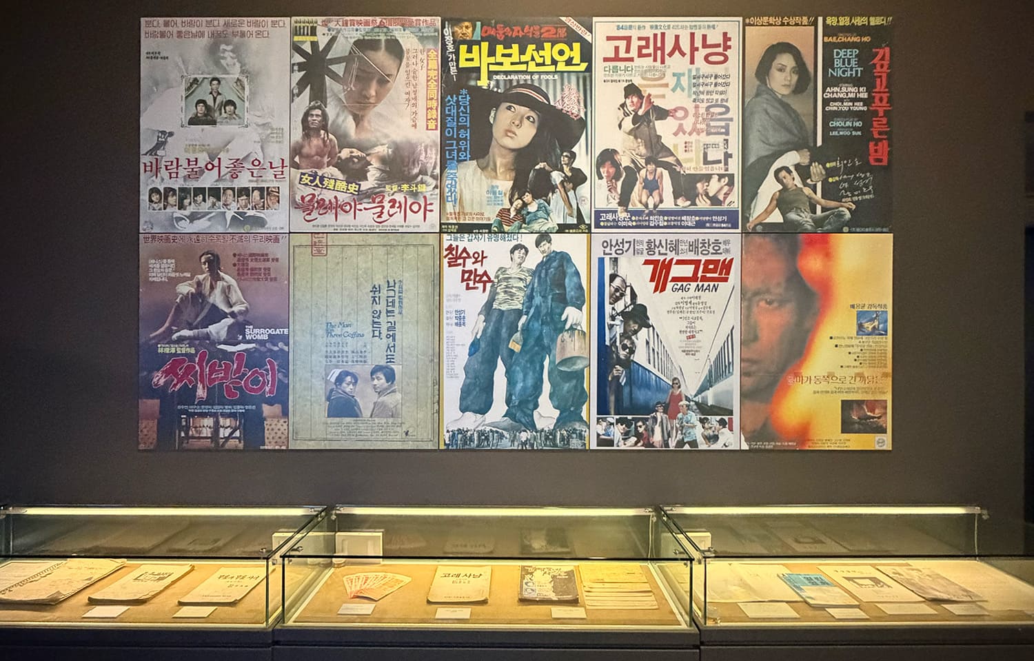 韓国映像資料院